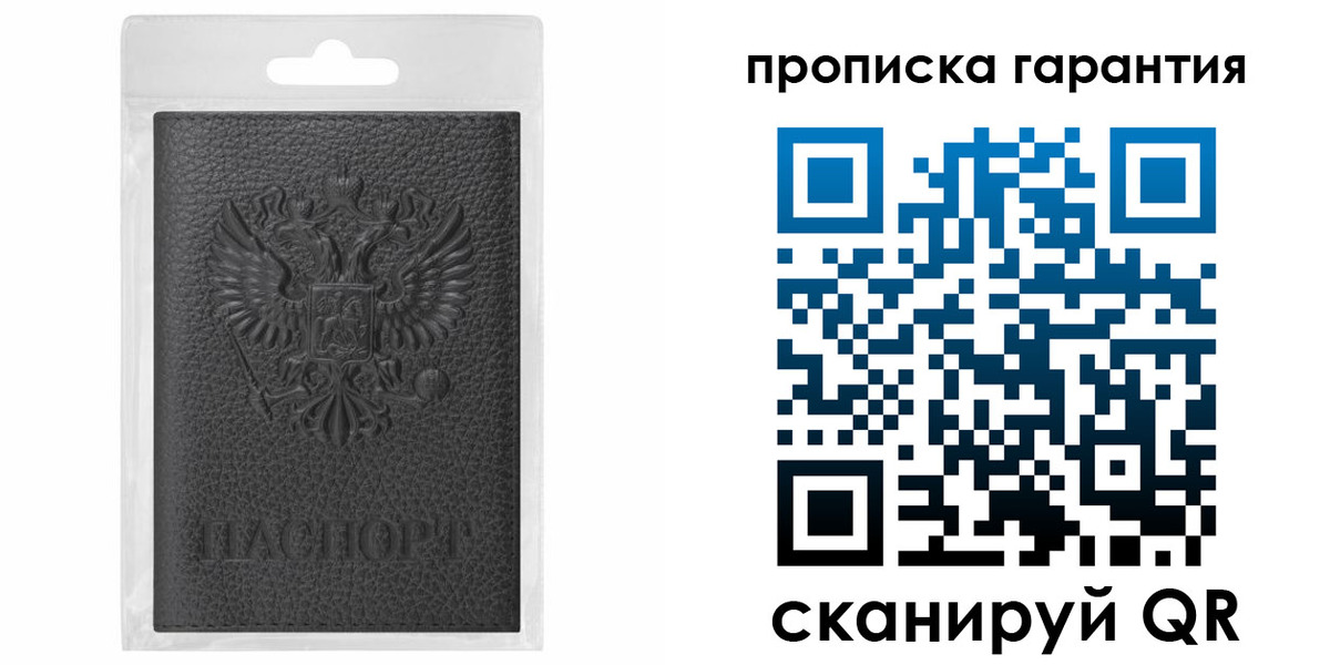 прописка штамп в Анжеро-Судженске