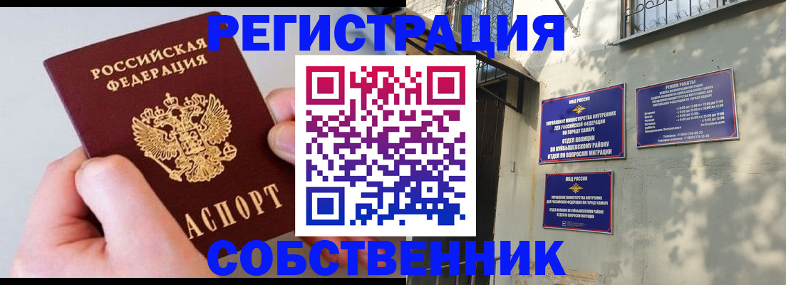 временная регистрация в Анжеро-Судженске