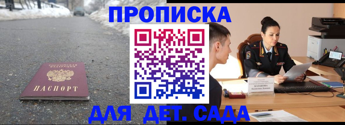 временная регистрация для всех в Анжеро-Судженске