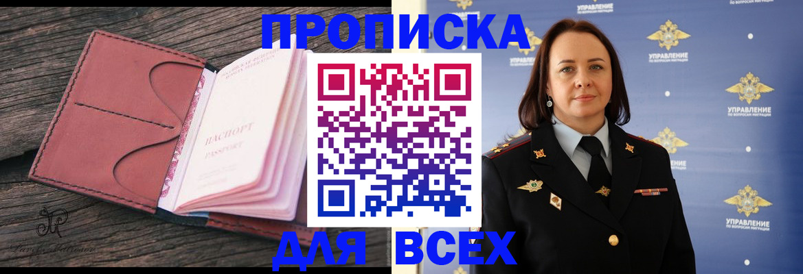 временная регистрация госуслуги в Анжеро-Судженске