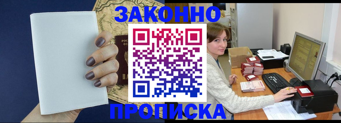 найти адрес прописки в Анжеро-Судженске