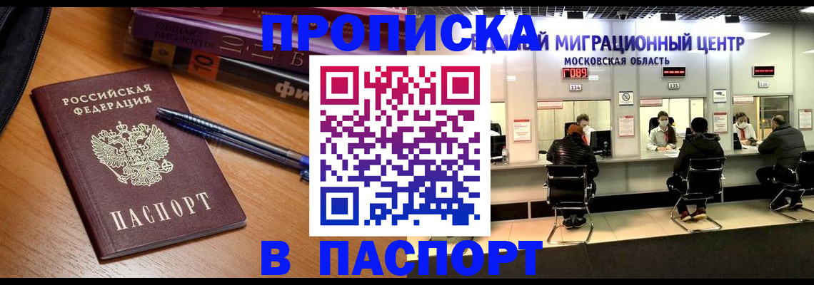 регистрация в Анжеро-Судженске