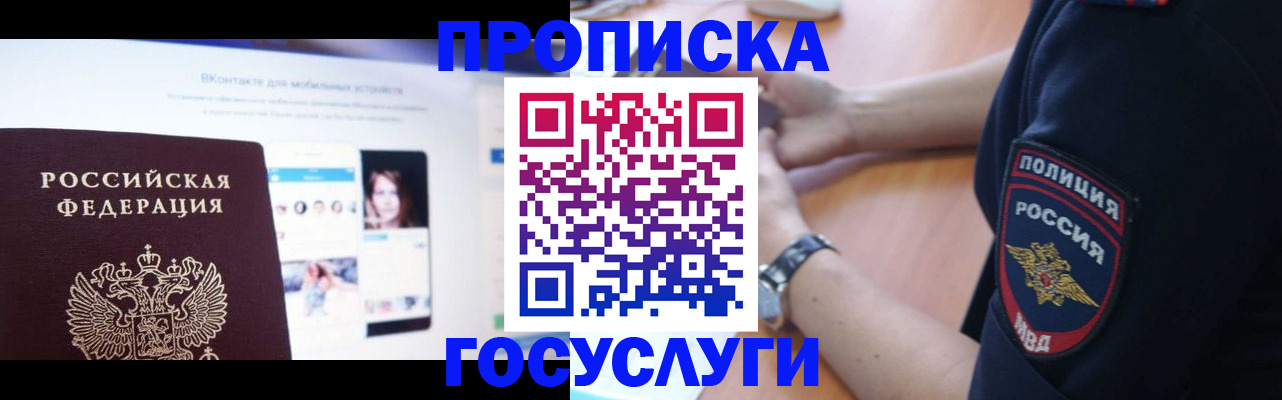 прописка для кредита в Анжеро-Судженске