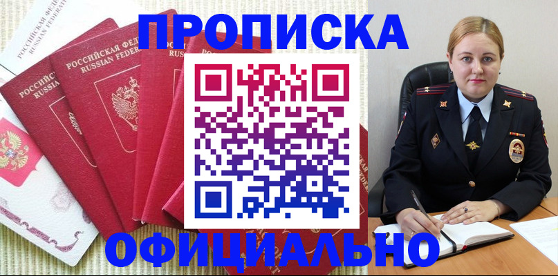 временная регистрация законно в Анжеро-Судженске