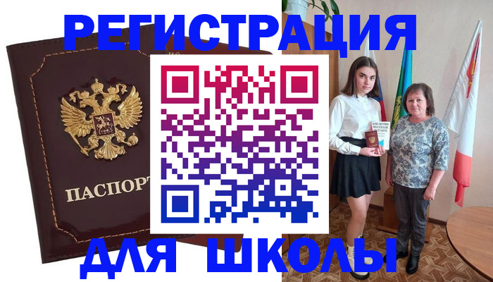 временная регистрация недорого в Анжеро-Судженске