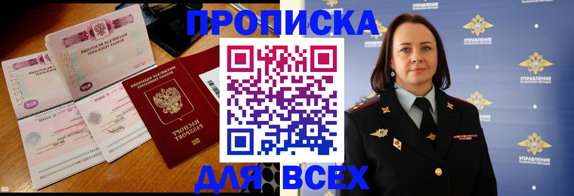 временная регистрация собственник в Анжеро-Судженске