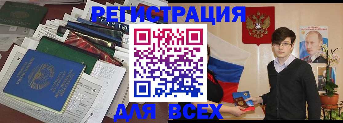 прописка для школы в Анжеро-Судженске