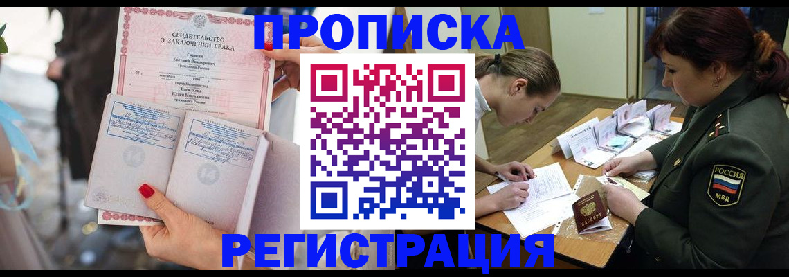 прописка в квартире в Анжеро-Судженске